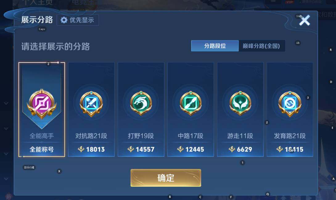 WZCMW4132043王者荣耀账号详情图12