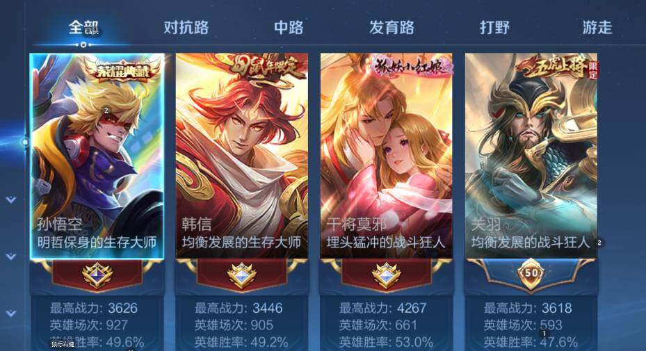 WZCMW4132043王者荣耀账号详情图13