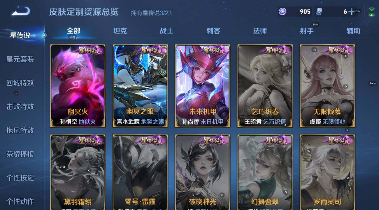 WZCMW4132043王者荣耀账号详情图17