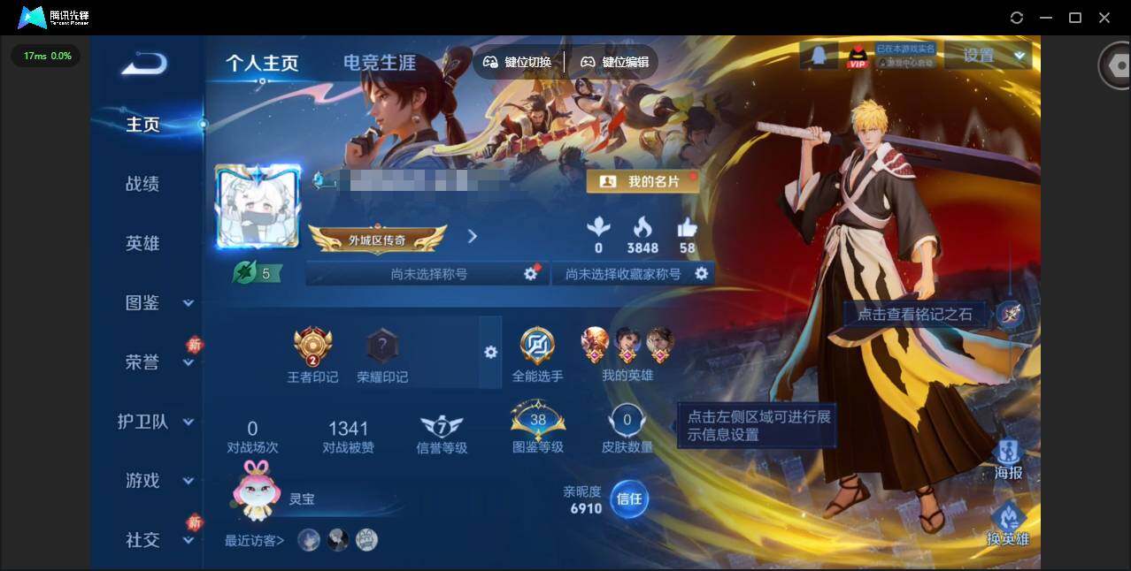 WZQM4135352王者荣耀账号详情图3