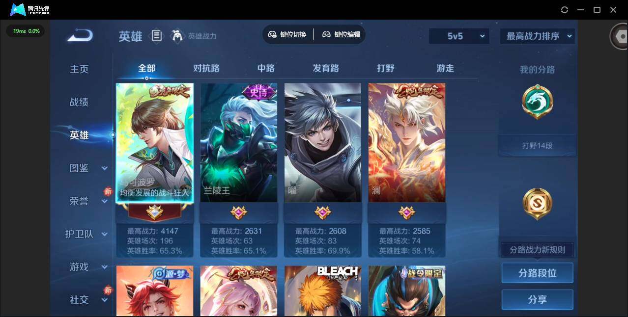 WZQM4135352王者荣耀账号详情图9