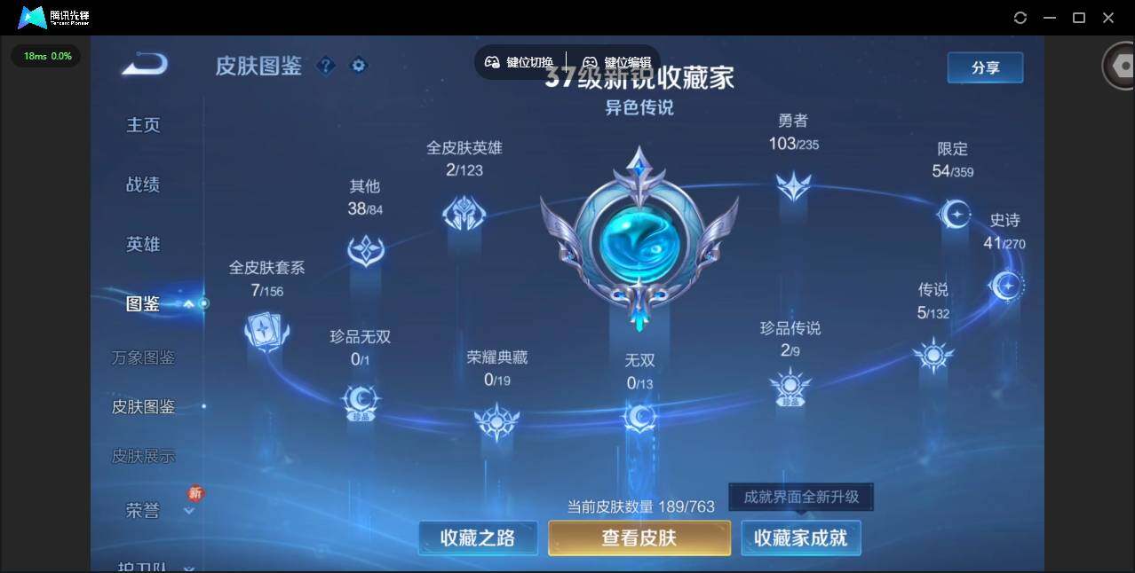 WZQM4135352王者荣耀账号详情图4