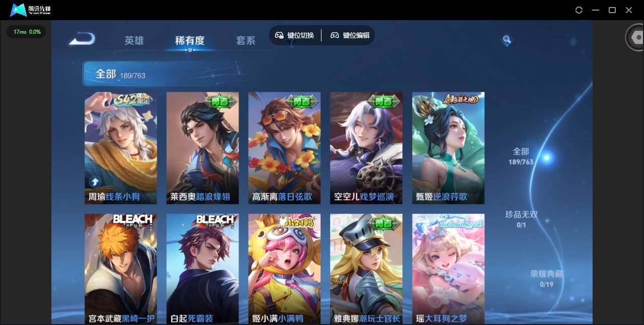 WZQM4135352王者荣耀账号详情图13