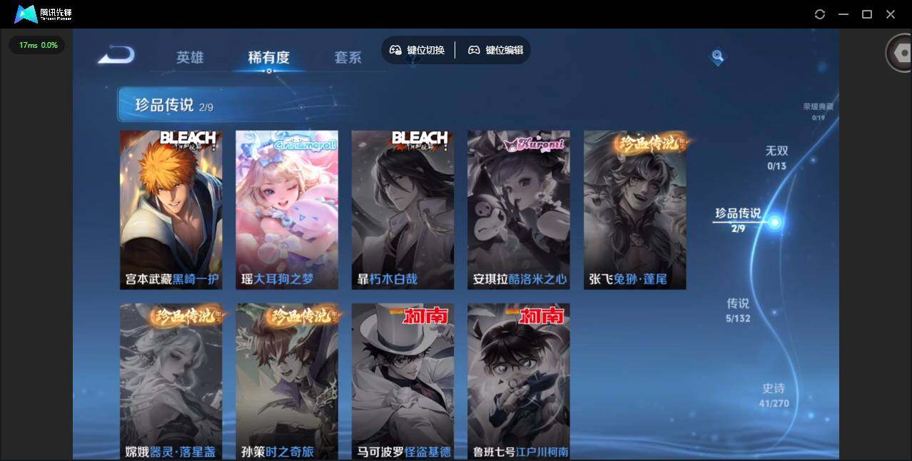 WZQM4135352王者荣耀账号详情图11