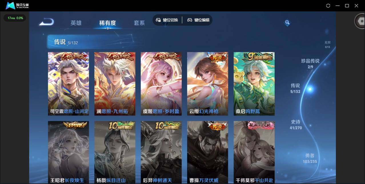 WZQM4135352王者荣耀账号详情图10