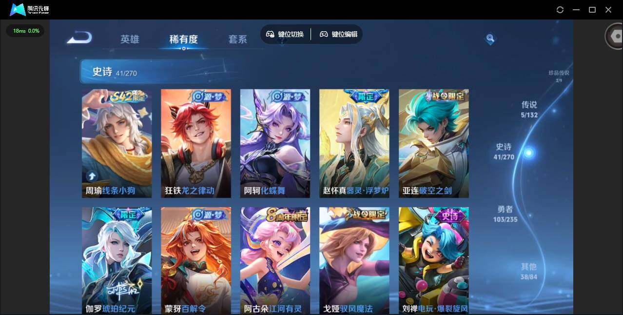 WZQM4135352王者荣耀账号详情图14