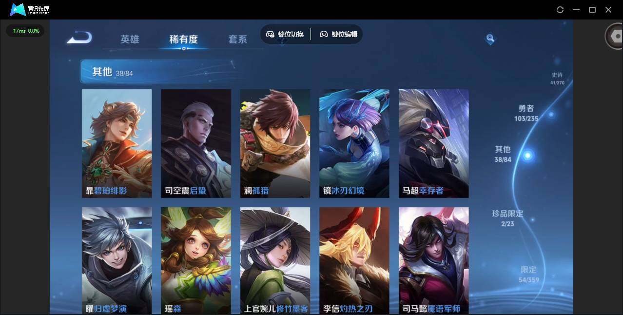 WZQM4135352王者荣耀账号详情图16