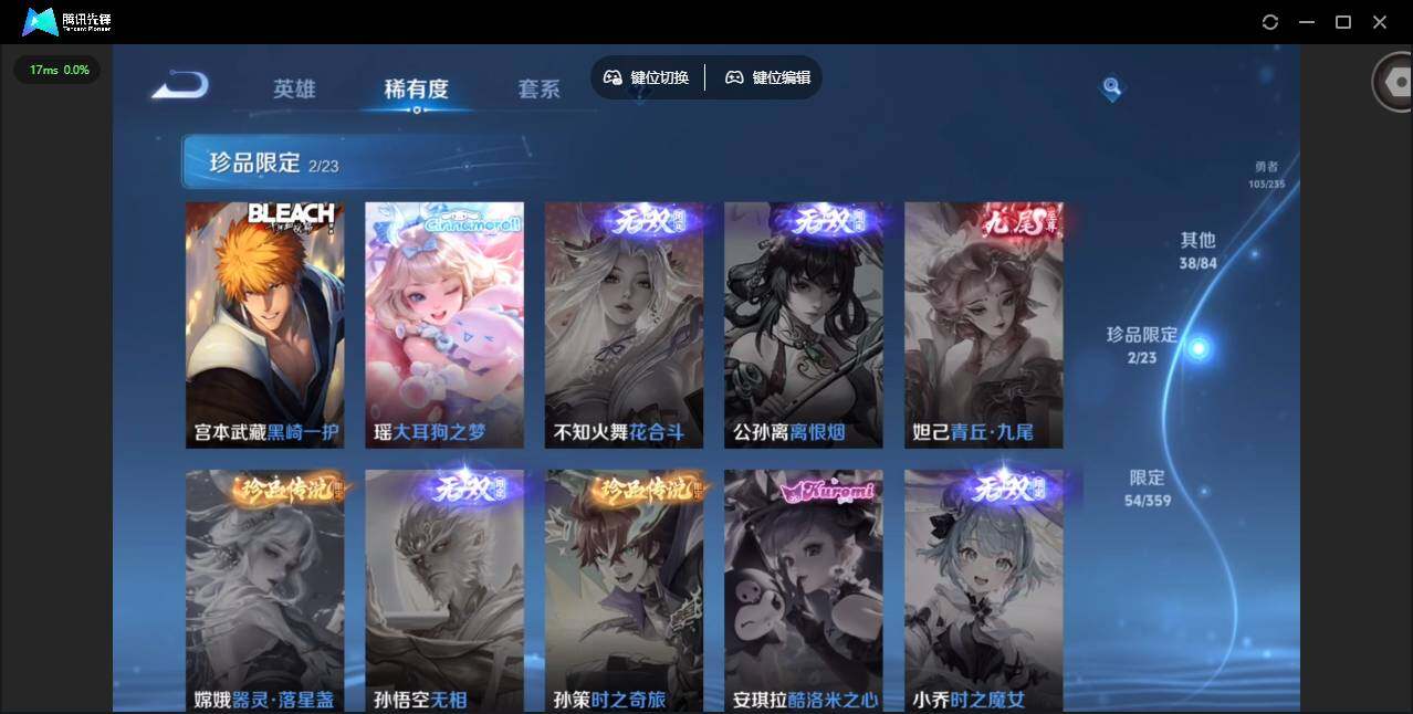 WZQM4135352王者荣耀账号详情图12