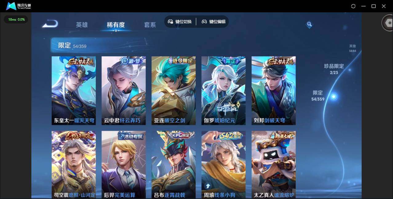 WZQM4135352王者荣耀账号详情图17