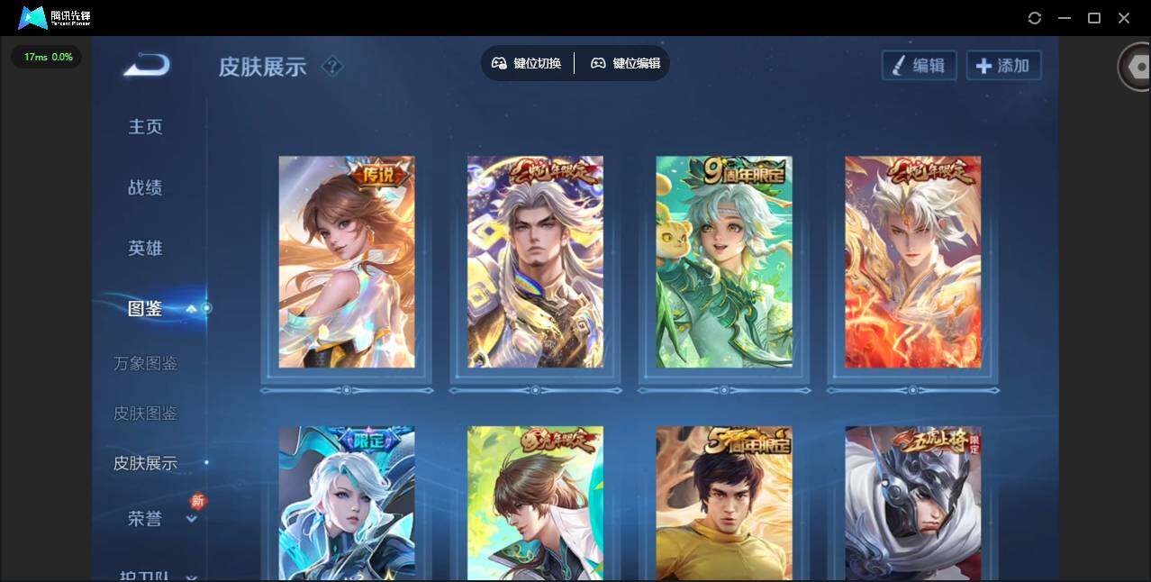 WZQM4135352王者荣耀账号详情图6