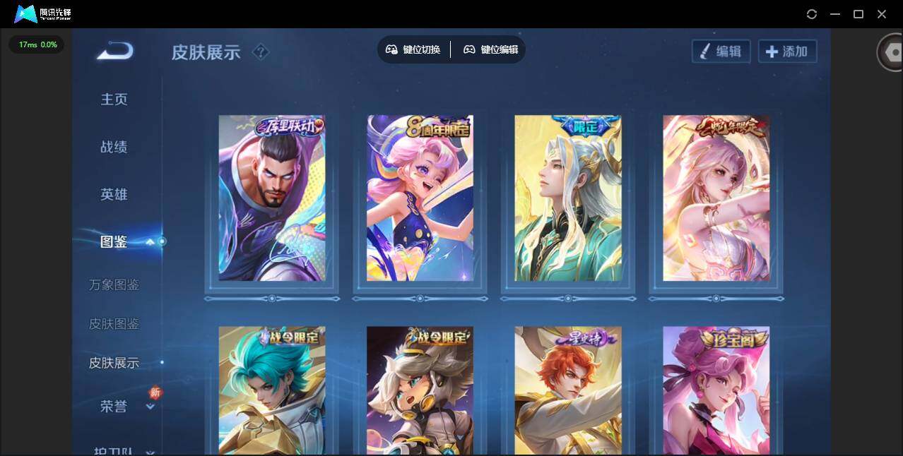 WZQM4135352王者荣耀账号详情图7