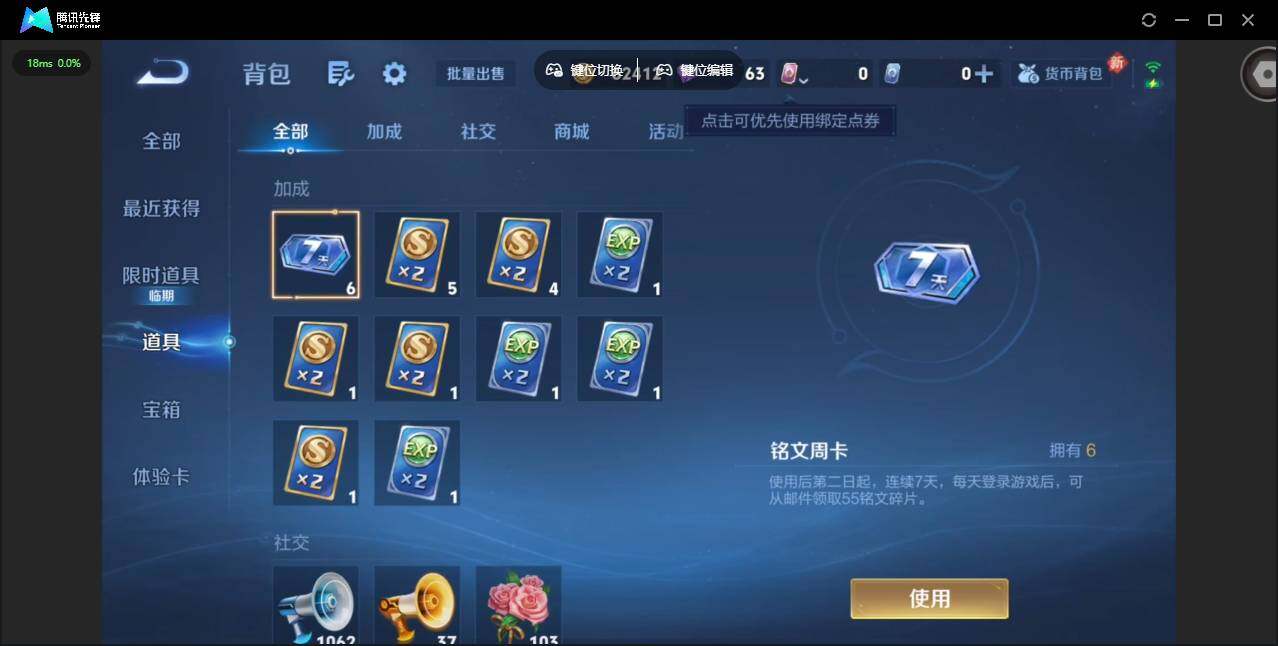 WZQM4135352王者荣耀账号详情图19