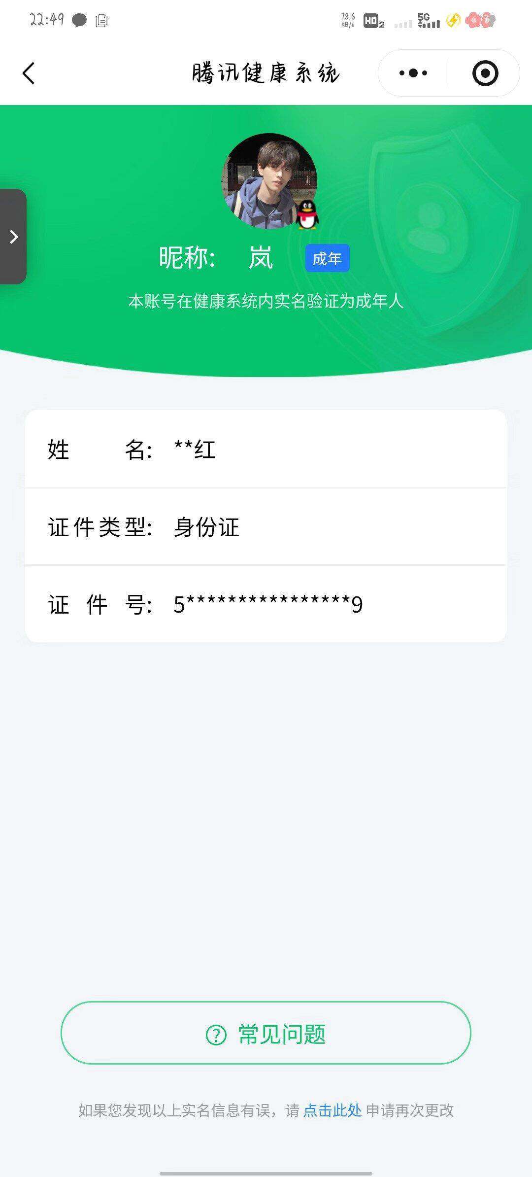 WZQM4135352王者荣耀账号详情图21