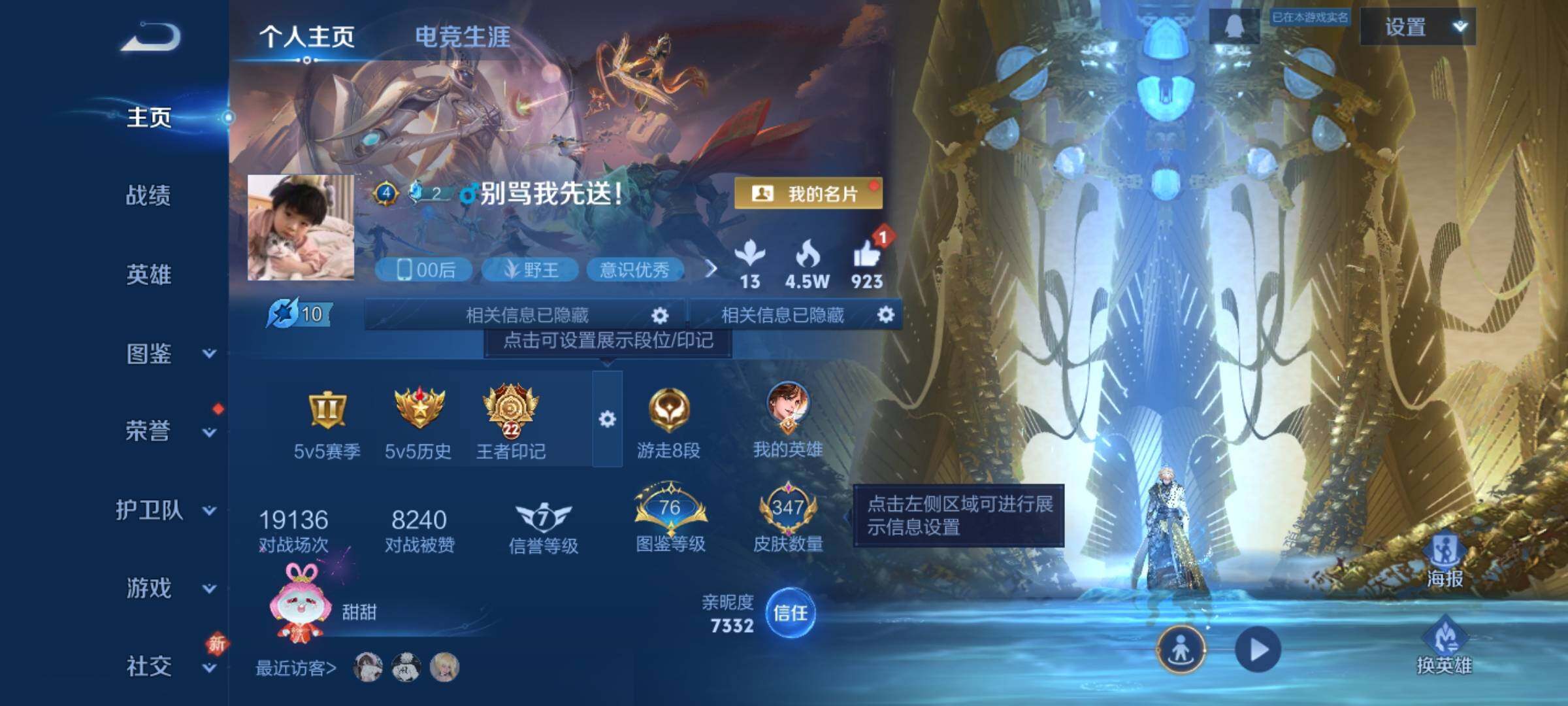 WZCMW4146373王者荣耀账号详情图3