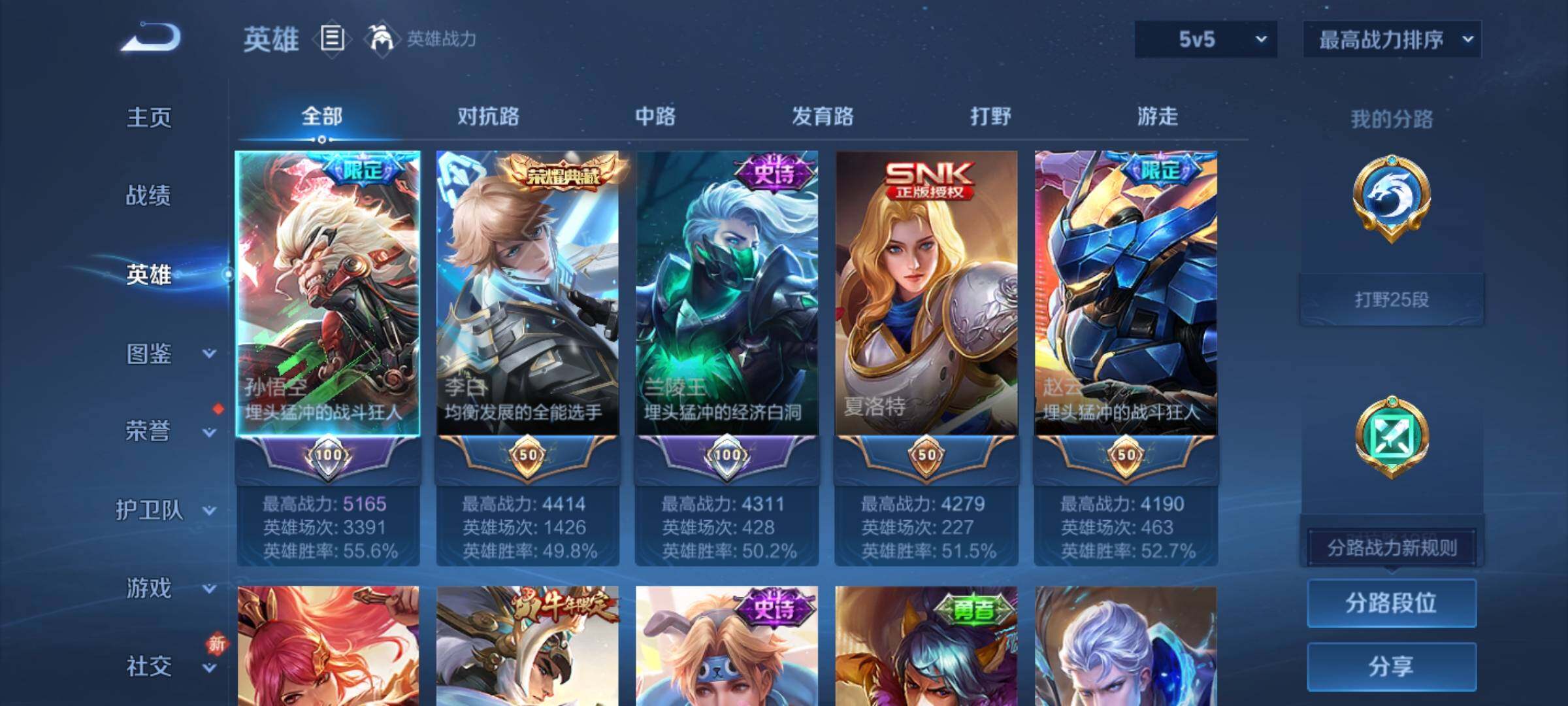 WZCMW4146373王者荣耀账号详情图4