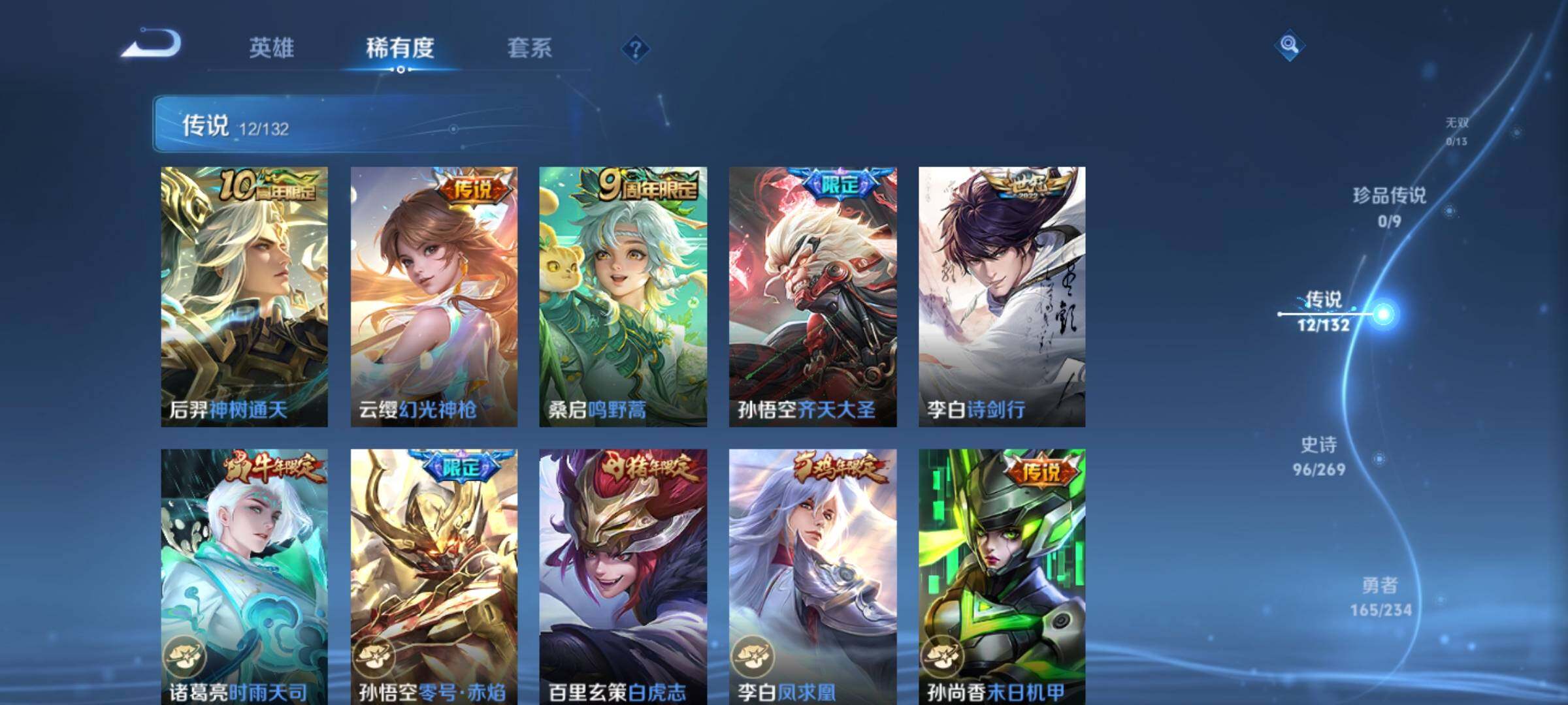 WZCMW4146373王者荣耀账号详情图7