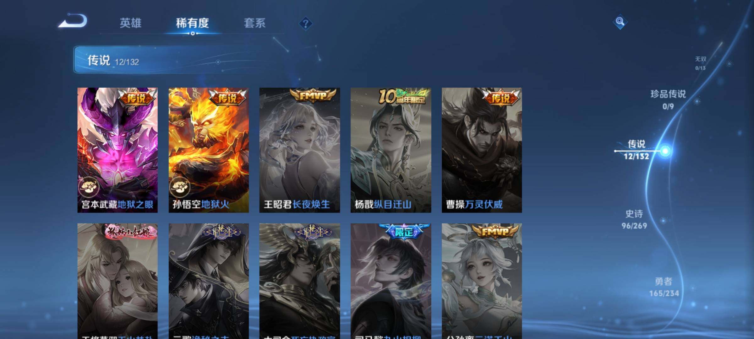 WZCMW4146373王者荣耀账号详情图8