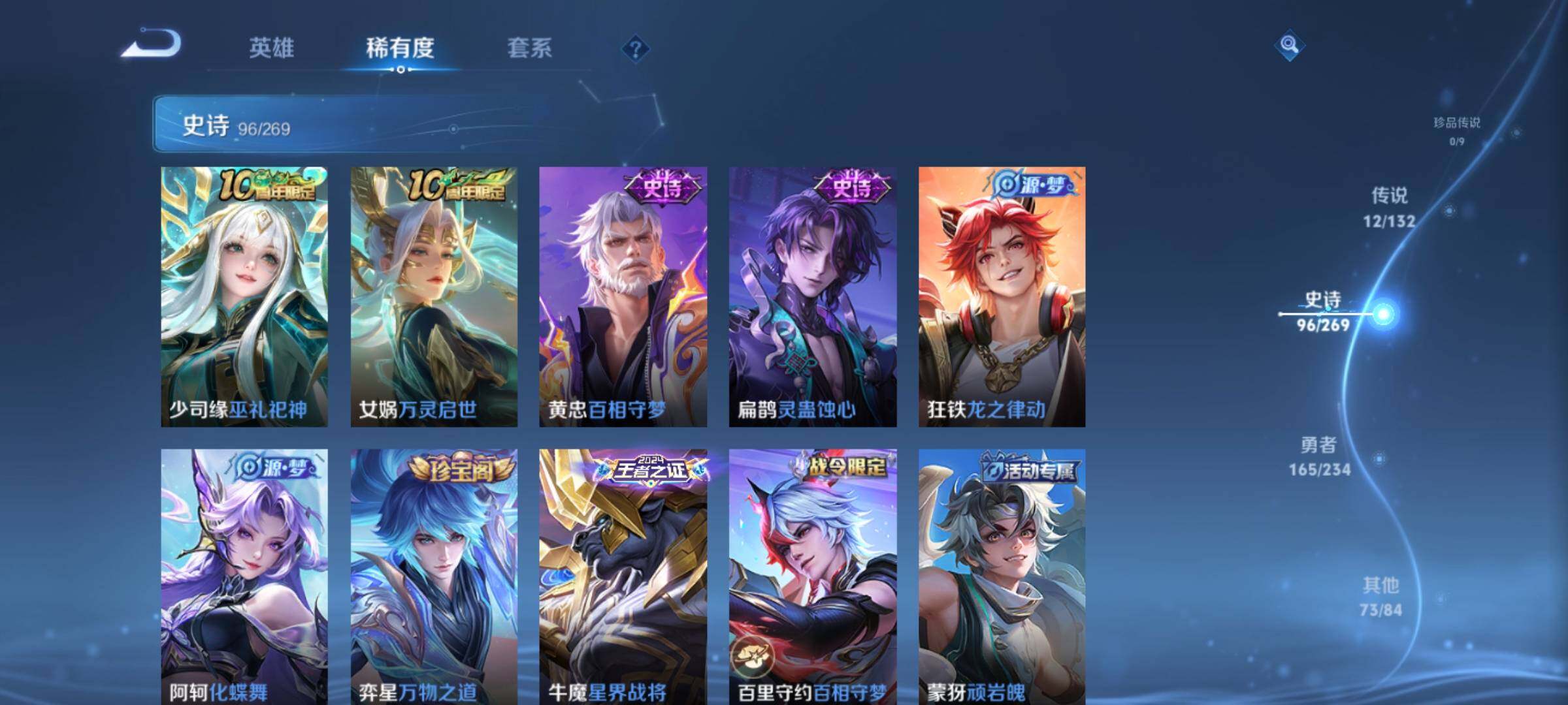 WZCMW4146373王者荣耀账号详情图9