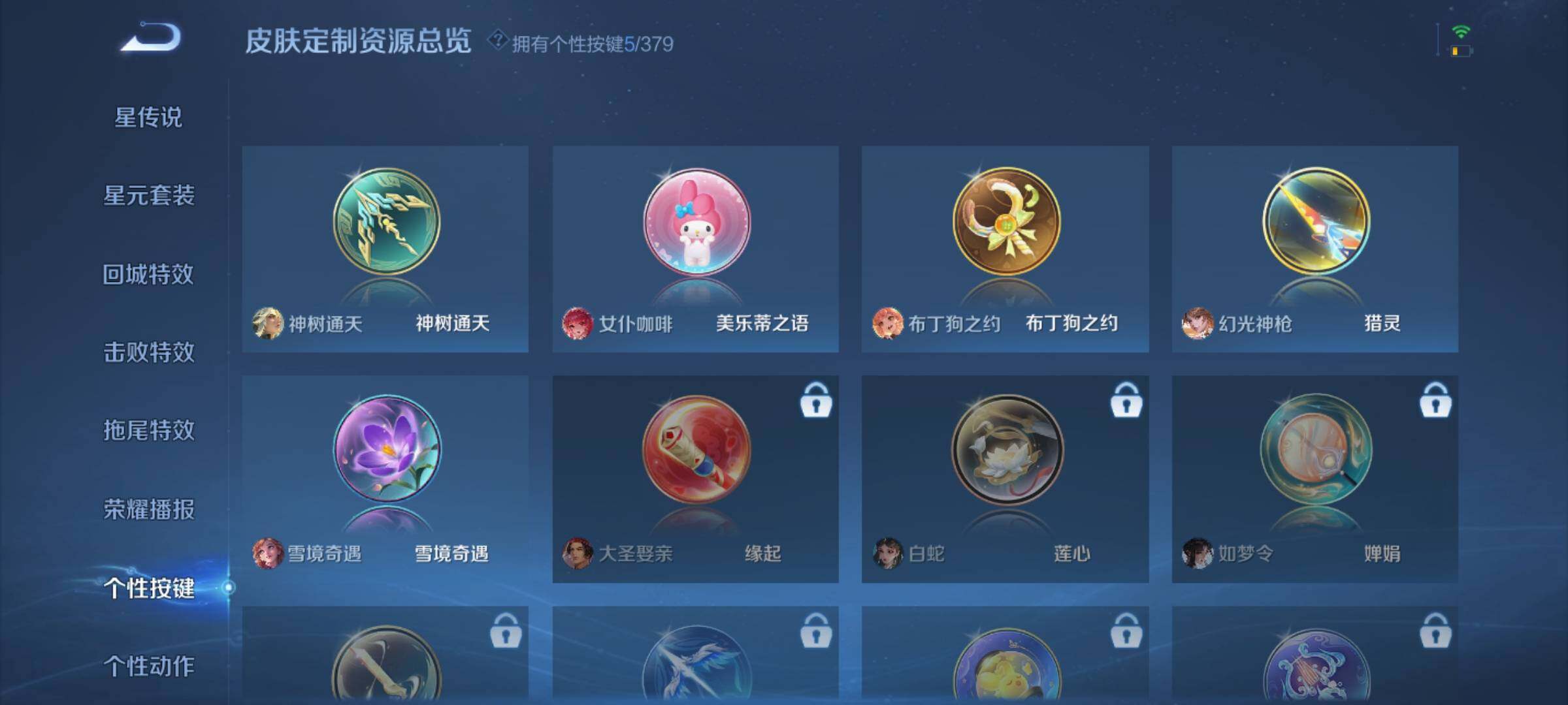 WZCMW4146373王者荣耀账号详情图13