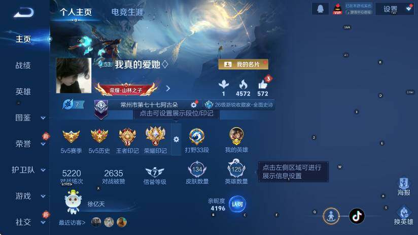 WZCMW4132070王者荣耀账号详情图6