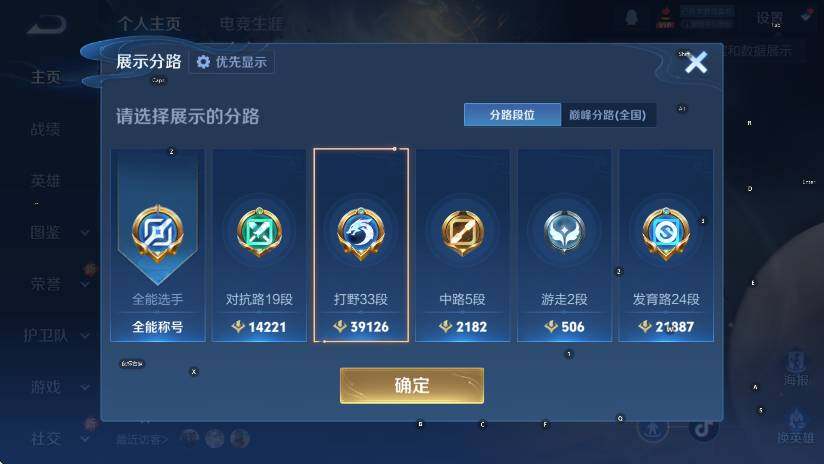 WZCMW4132070王者荣耀账号详情图9