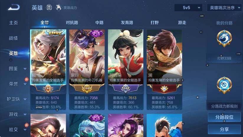 WZCMW4132070王者荣耀账号详情图13