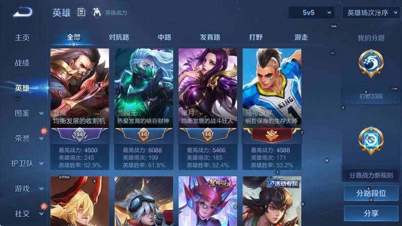 WZCMW4132070王者荣耀账号详情图14