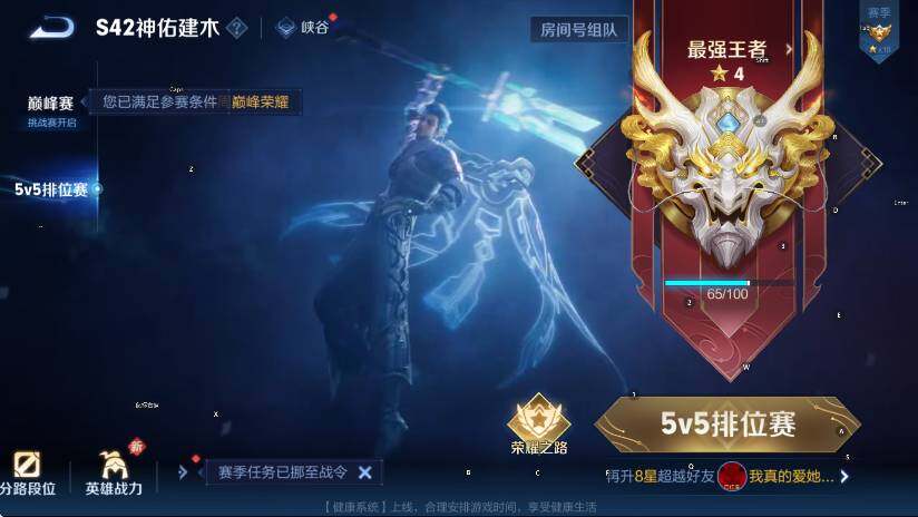 WZCMW4132070王者荣耀账号详情图15