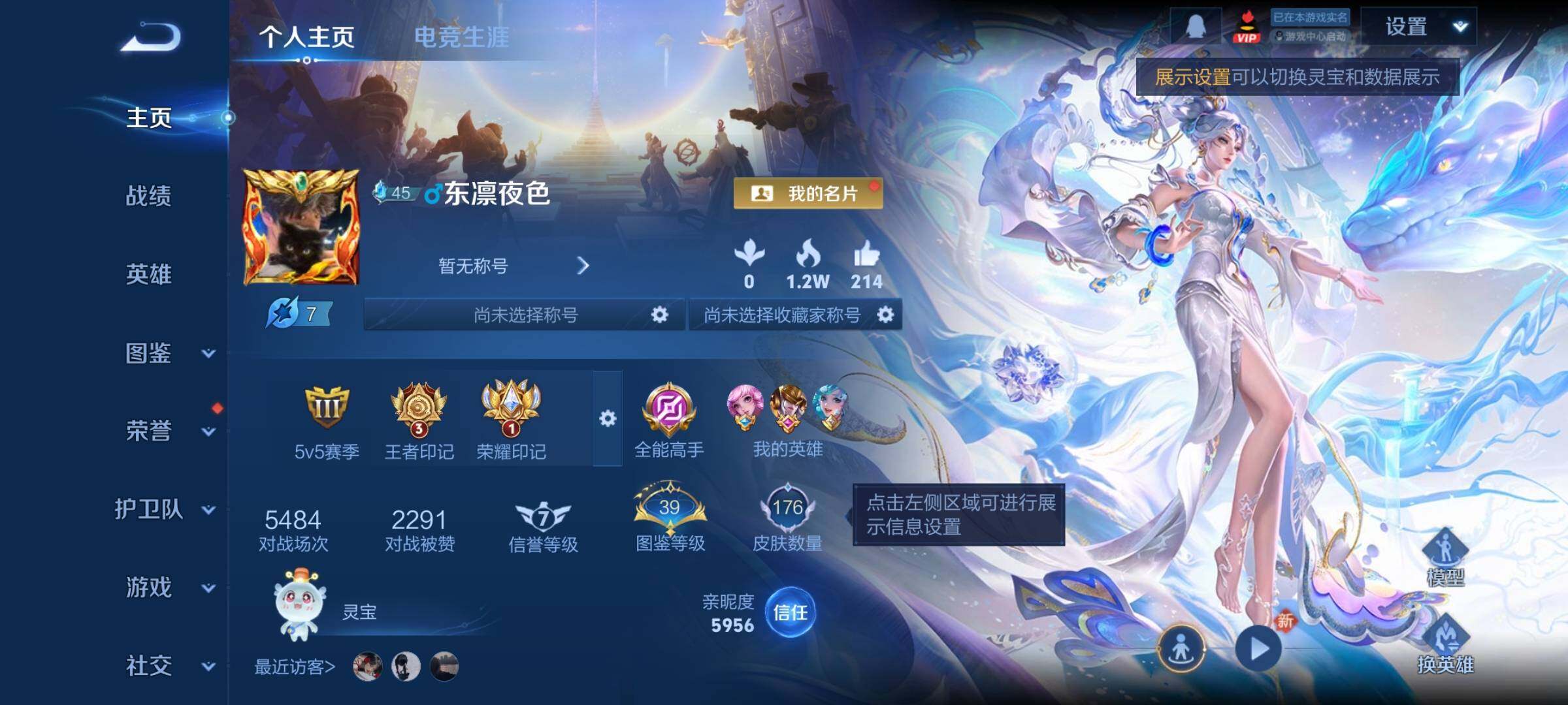 WZCMY4159759王者荣耀账号详情图2 WZCMY4159759王者荣耀账号详情图2