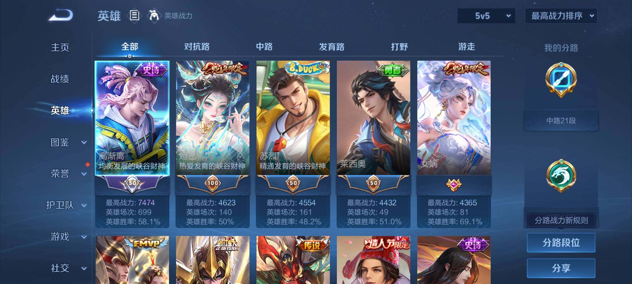 WZCMY4159759王者荣耀账号详情图3 WZCMY4159759王者荣耀账号详情图3