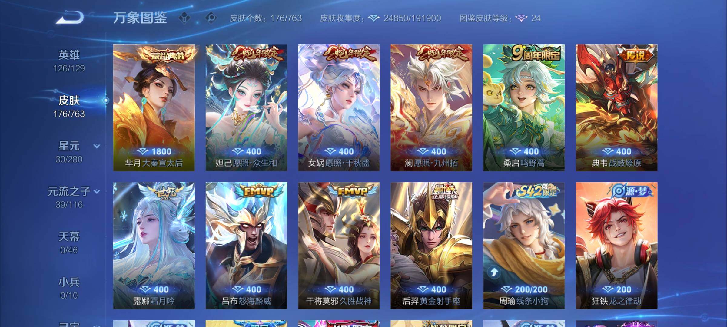 WZCMY4159759王者荣耀账号详情图6 WZCMY4159759王者荣耀账号详情图6