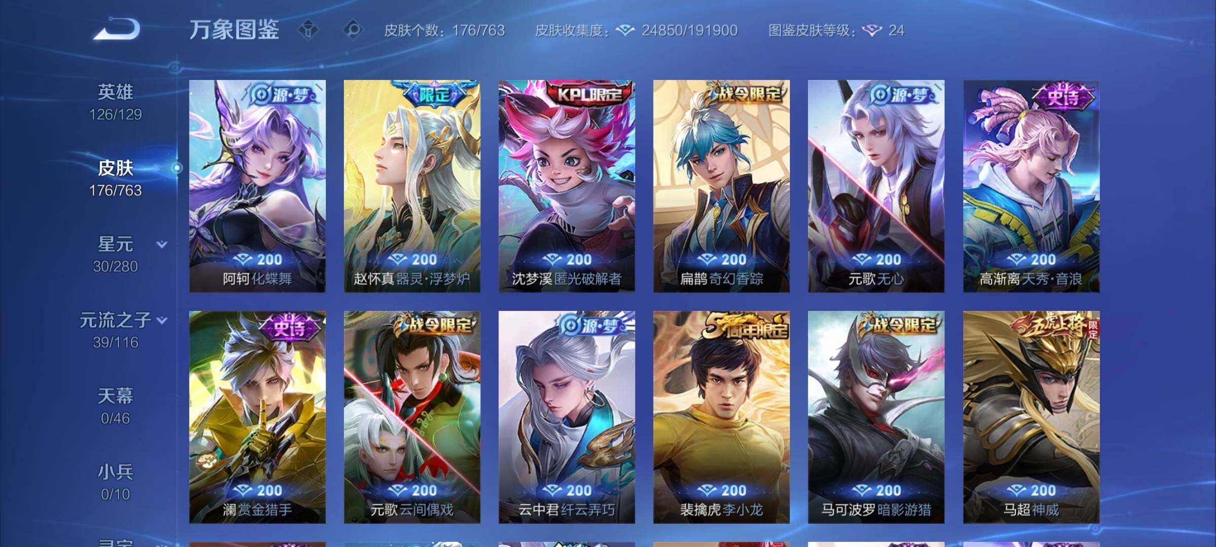 WZCMY4159759王者荣耀账号详情图7 WZCMY4159759王者荣耀账号详情图7