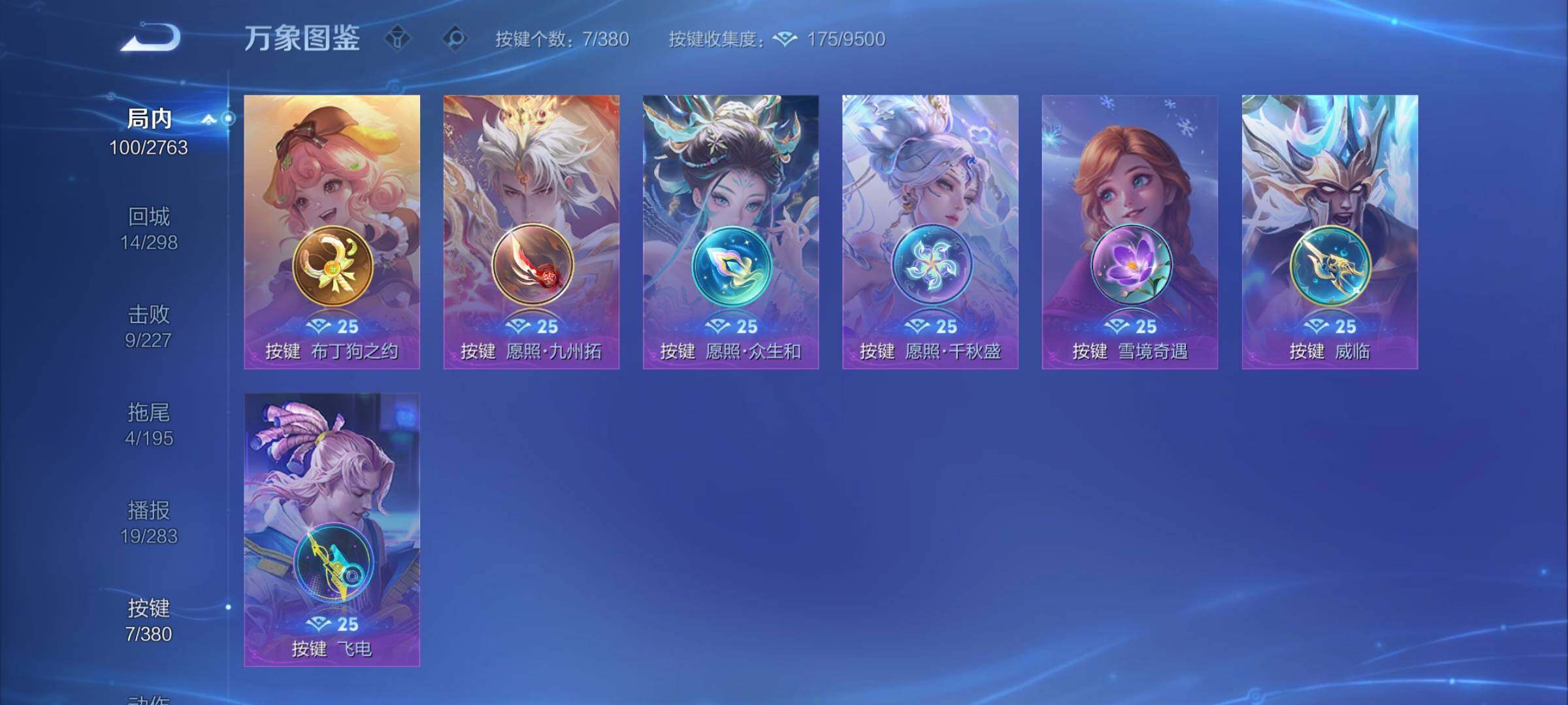 WZCMY4159759王者荣耀账号详情图9 WZCMY4159759王者荣耀账号详情图9