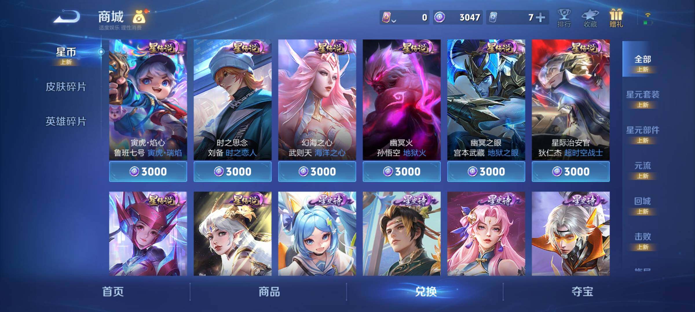 WZCMY4159759王者荣耀账号详情图10 WZCMY4159759王者荣耀账号详情图10