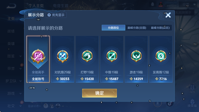 WZCMW4132073王者荣耀账号详情图12