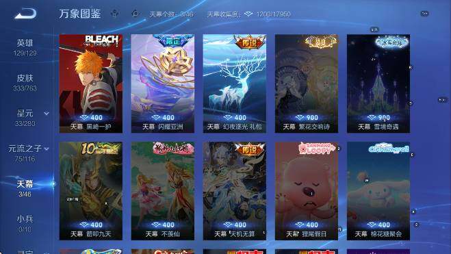 WZCMW4132073王者荣耀账号详情图14