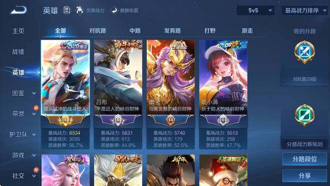 WZCMW4132073王者荣耀账号详情图18