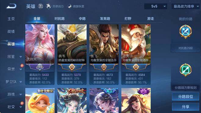 WZCMW4132073王者荣耀账号详情图19