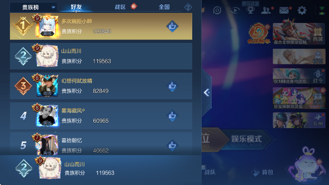 WZCMW4132073王者荣耀账号详情图20