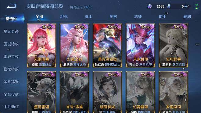 WZCMW4132073王者荣耀账号详情图22