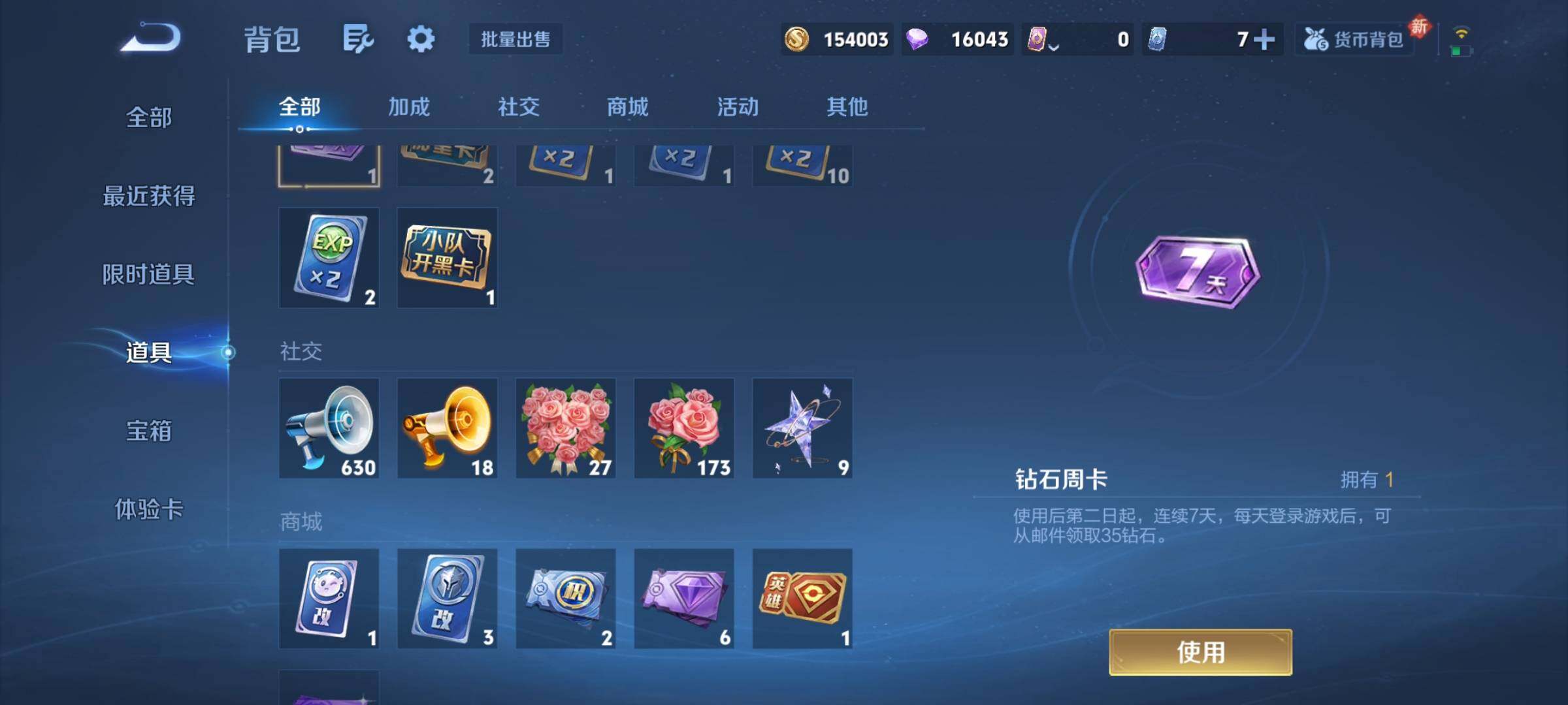 WZCMY4159759王者荣耀账号详情图11 WZCMY4159759王者荣耀账号详情图11