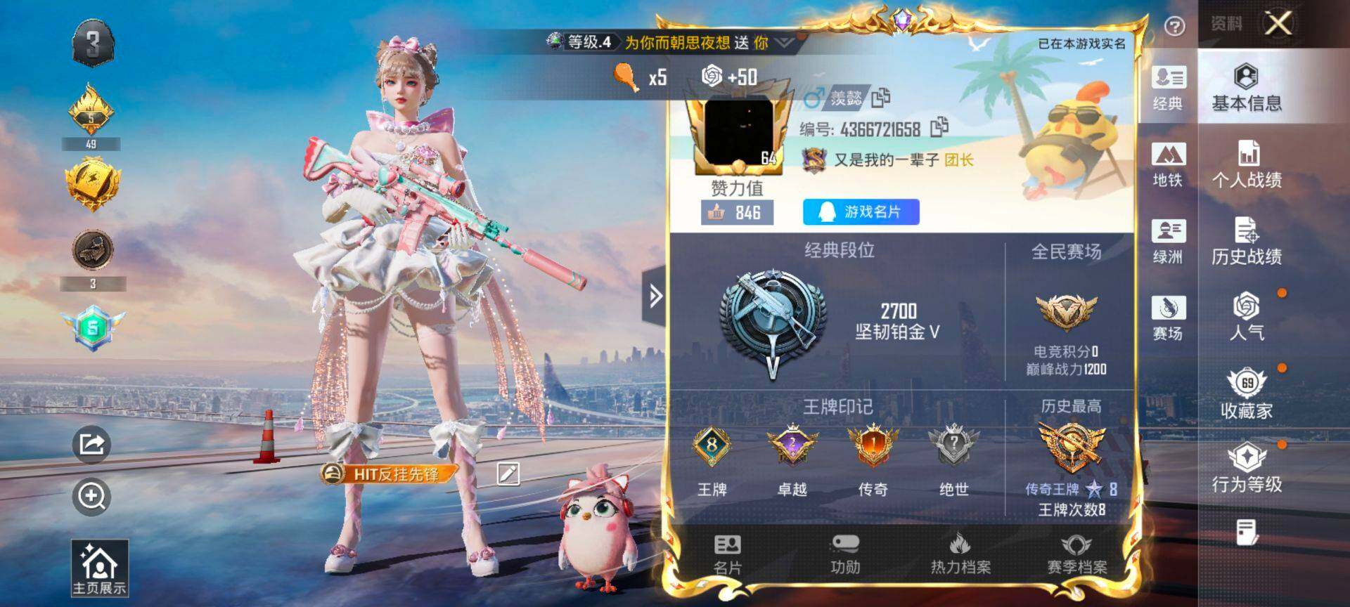 HPCMW470920和平精英账号详情图2