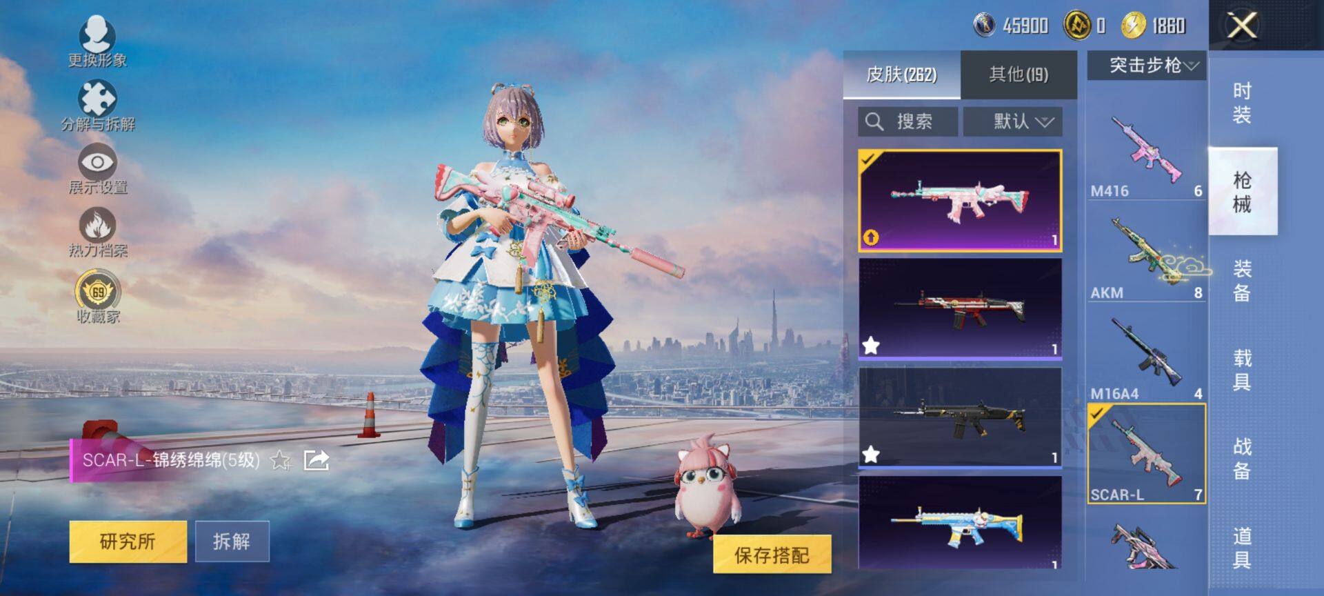 HPCMW470920和平精英账号详情图7