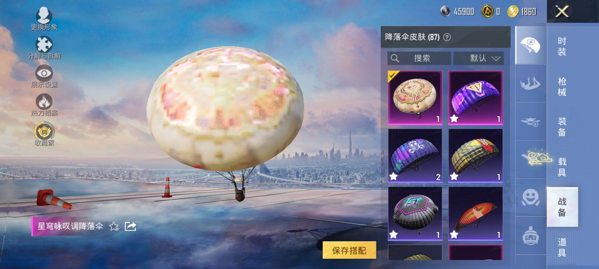 HPCMW470920和平精英账号详情图8