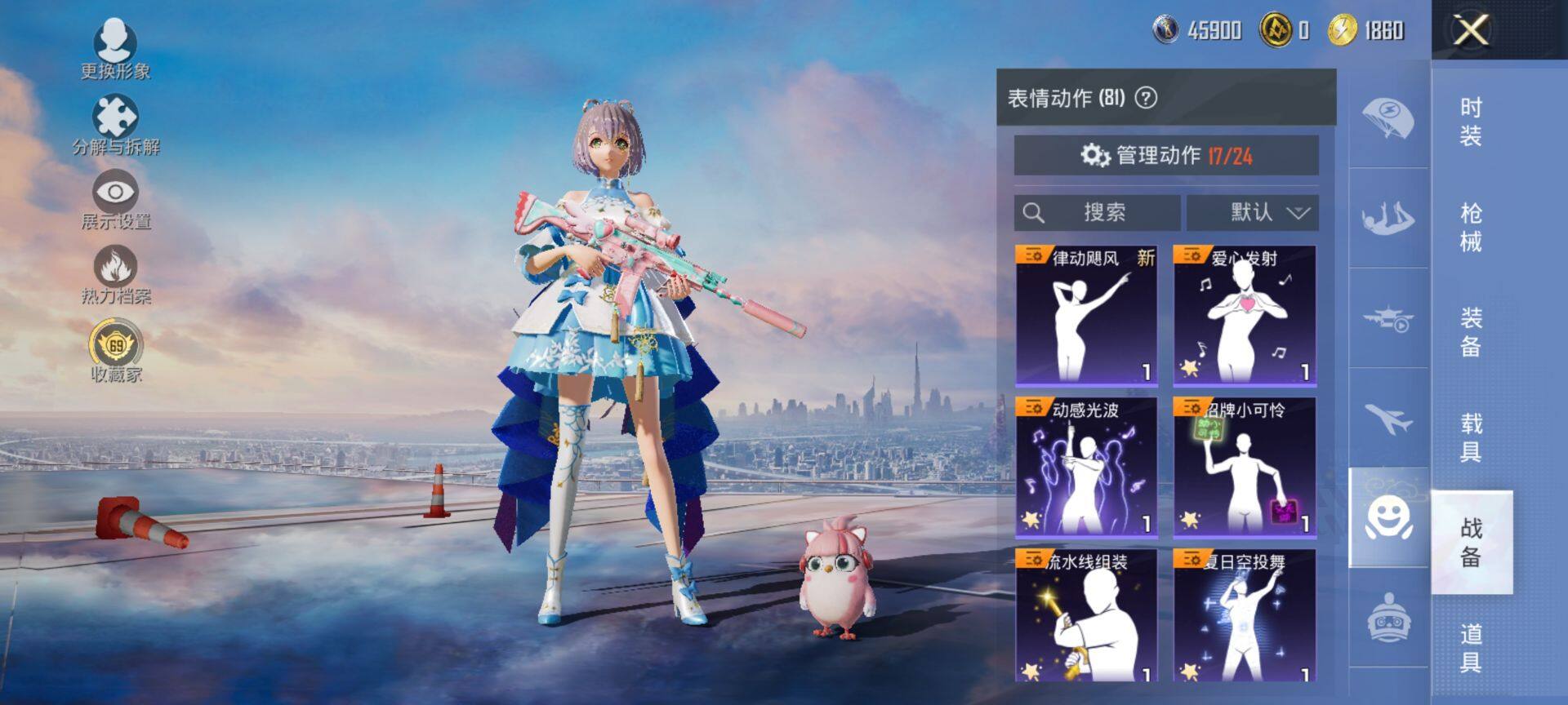 HPCMW470920和平精英账号详情图10