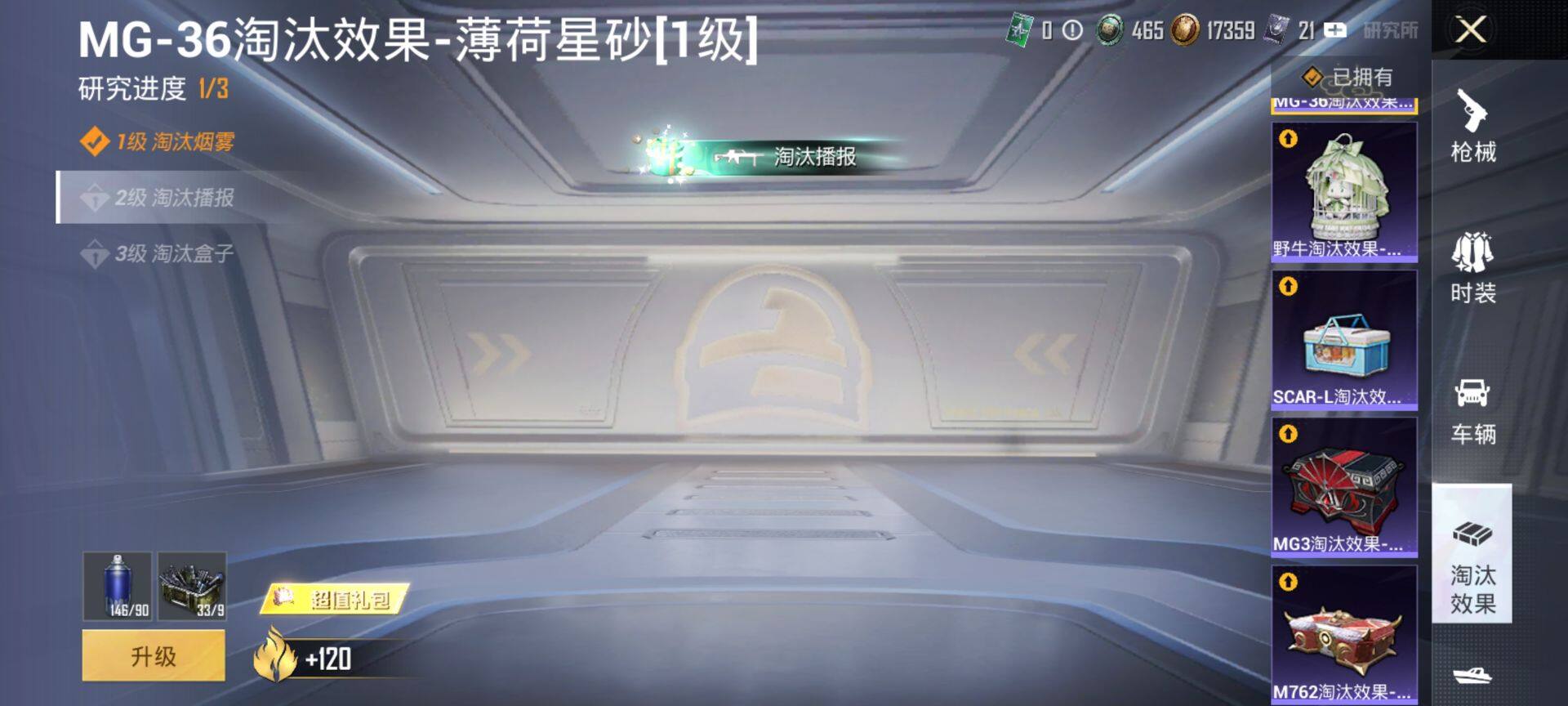 HPCMW470920和平精英账号详情图12