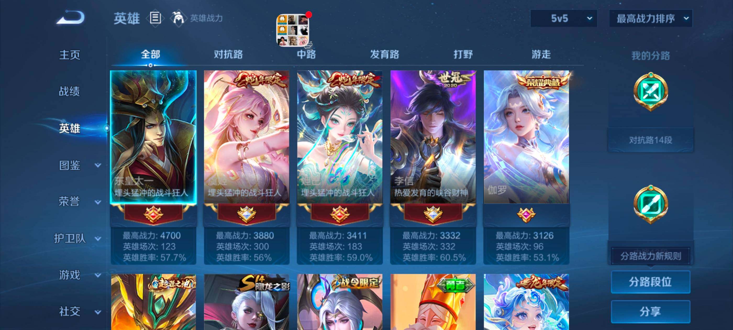 WZQM4133867王者荣耀账号详情图5