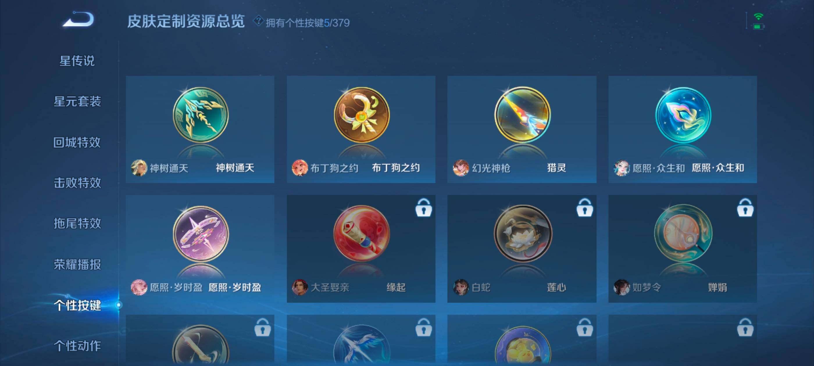 WZQM4133867王者荣耀账号详情图13