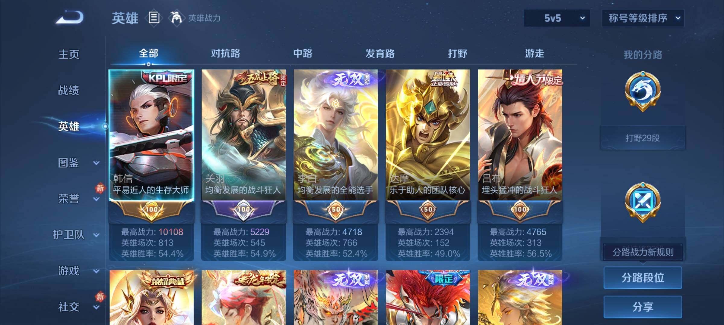 WZCMW4142371王者荣耀账号详情图3