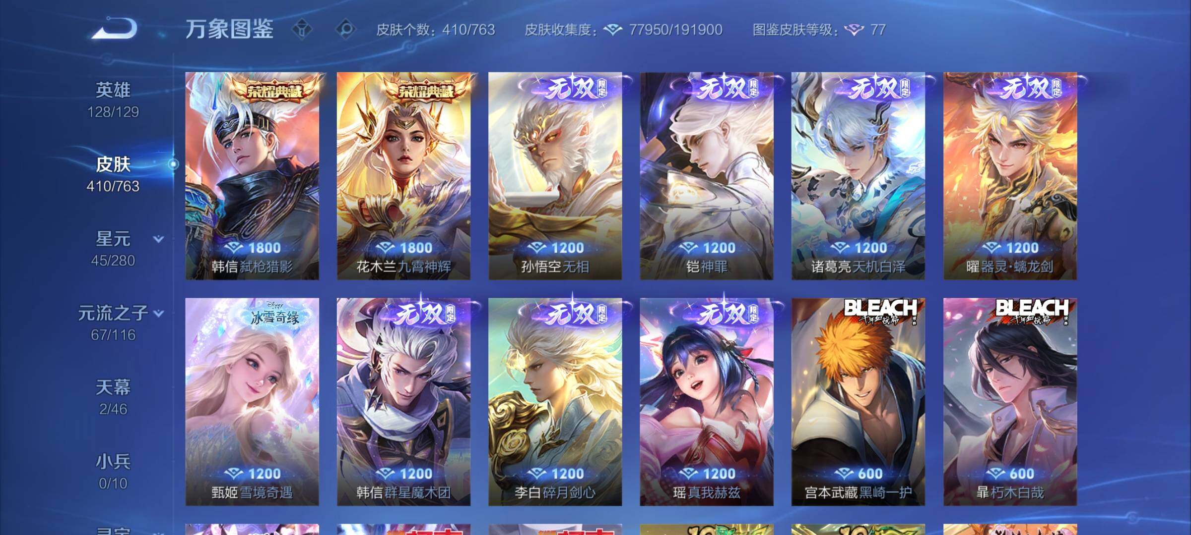 WZCMW4142371王者荣耀账号详情图7